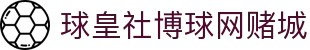 即时赛事站-足球即时比分、今日赛程赛果与热门赛事动态